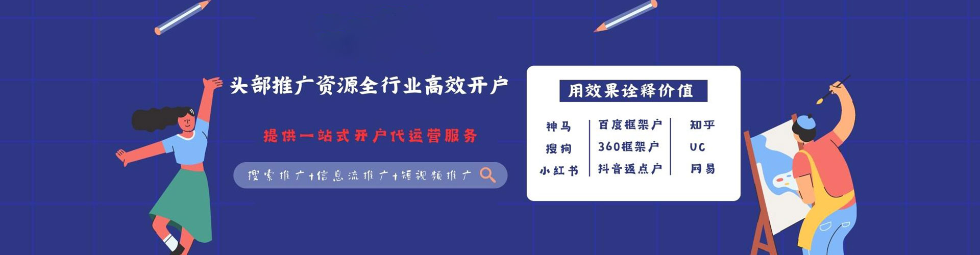 南木林信息流平台
