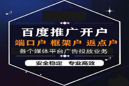 行业领先企业如何通过信息流开户提升品牌影响力